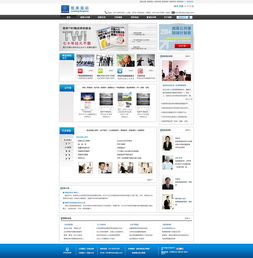 企业网站建设