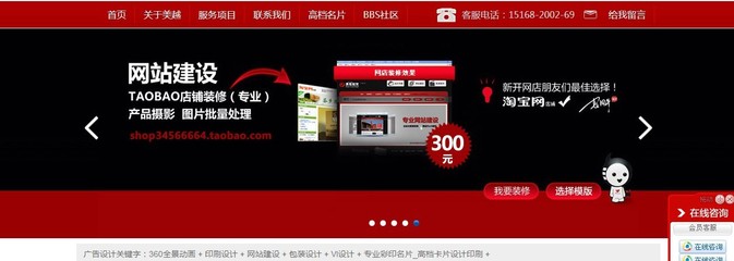 杭州滨江广告设计、360全景动画、品牌策划、影视制作、印刷公司 网站建设 专栏