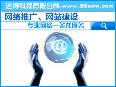 枣阳网络推广