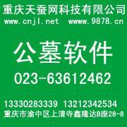 供应南岸区网站建设公司_仪器仪表_世界工厂网中国产品信息库