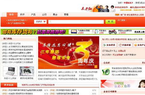 网页设计 网页美工 网店设计 网站建设 网站改版 案例欣赏