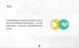 产品经理的 产品建设三步骤