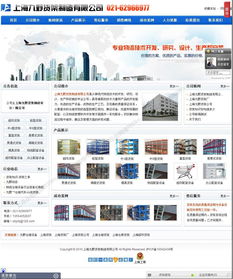 松江网站建设公司 松江网站设计 松江做网站