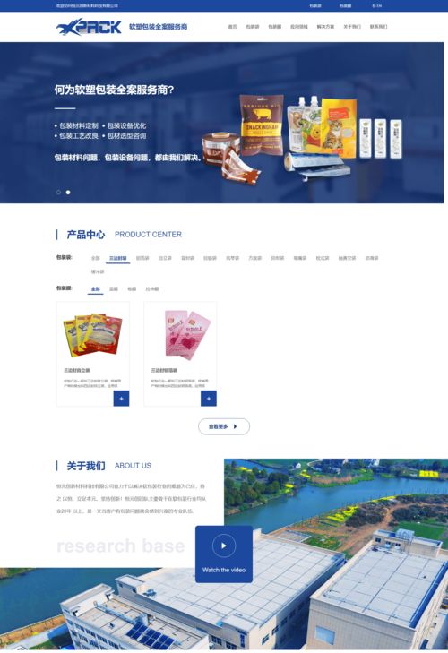 奕云企服网建案例 包装行业丨恒元创,定制营销型网站实现个性化需求