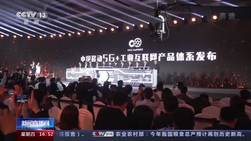 5G工业互联网 投资超34亿元，未来发展的主战场