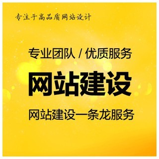 余姚市网站设计与建设服务指南